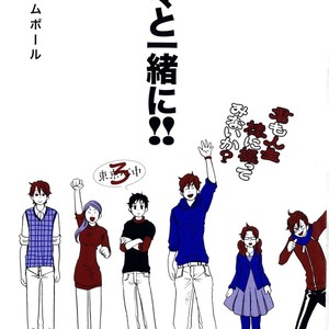 [Totempole] Tokyo Shinjuu – vol.03 (c.17-19) [Eng] – Gay Comics image 005.jpg