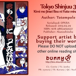[Totempole] Tokyo Shinjuu – vol.03 (c.17-19) [Eng] – Gay Comics image 006.jpg