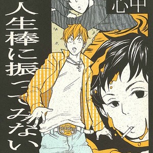 [Totempole] Tokyo Shinjuu – vol.03 (c.17-19) [Eng] – Gay Comics image 078.jpg