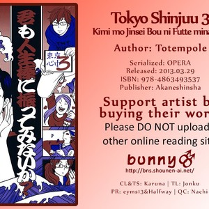 [Totempole] Tokyo Shinjuu – vol.03 (c.17-19) [Eng] – Gay Comics image 115.jpg