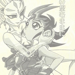[Mogumogu Gokkun (NTKT)] Kimi no Nozomu mama ni – Yu-Gi-Oh! Zexal dj [JP] – Gay Comics image 002.jpg
