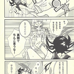[Mogumogu Gokkun (NTKT)] Kimi no Nozomu mama ni – Yu-Gi-Oh! Zexal dj [JP] – Gay Comics image 005.jpg