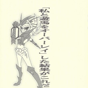 [Mogumogu Gokkun (NTKT)] Kimi no Nozomu mama ni – Yu-Gi-Oh! Zexal dj [JP] – Gay Comics image 010.jpg