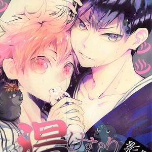 [Akoyagai To Aumale Ebi (Ooki Bonta] KageHi Onsen Yukemuri Ryojou – Haikyuu!! dj [Eng] – Gay Comics image 001.jpg