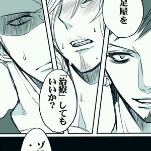 [Asaka] epidemic – One Piece dj [JP] – Gay Comics image 013.jpg