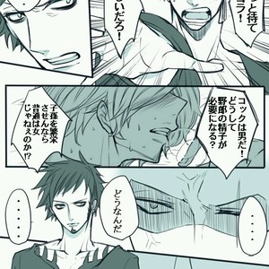 [Asaka] epidemic – One Piece dj [JP] – Gay Comics image 014.jpg