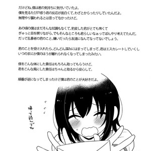 [Onsoku Ebifly (Lew)] Natsu no Hi no Kimi to Boku, Our Summer Days [kr] – Gay Comics image 021.jpg