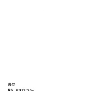 [Onsoku Ebifly (Lew)] Natsu no Hi no Kimi to Boku, Our Summer Days [kr] – Gay Comics image 025.jpg