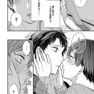 [Rihara] Public sex [JP] – Gay Comics image 058.jpg