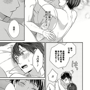 [Rihara] Public sex [JP] – Gay Comics image 135.jpg