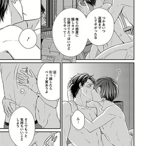[Rihara] Public sex [JP] – Gay Comics image 143.jpg