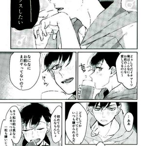 [Crocus (Rido Maru)] I want to have sex with you!! – Osomatsu-san dj [JP] – Gay Comics image 002.jpg