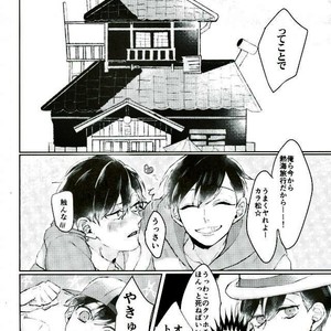 [Crocus (Rido Maru)] I want to have sex with you!! – Osomatsu-san dj [JP] – Gay Comics image 003.jpg