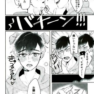 [Crocus (Rido Maru)] I want to have sex with you!! – Osomatsu-san dj [JP] – Gay Comics image 005.jpg