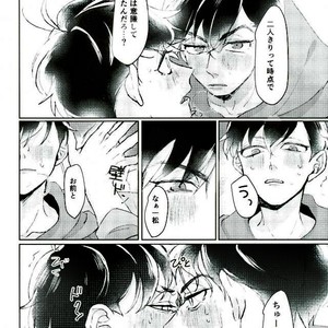 [Crocus (Rido Maru)] I want to have sex with you!! – Osomatsu-san dj [JP] – Gay Comics image 008.jpg