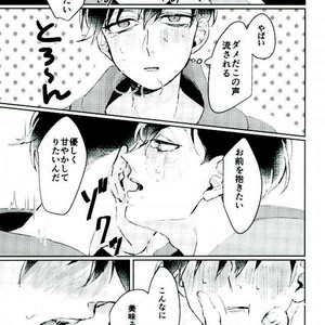 [Crocus (Rido Maru)] I want to have sex with you!! – Osomatsu-san dj [JP] – Gay Comics image 011.jpg