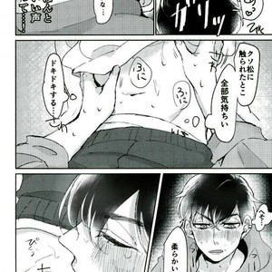 [Crocus (Rido Maru)] I want to have sex with you!! – Osomatsu-san dj [JP] – Gay Comics image 012.jpg