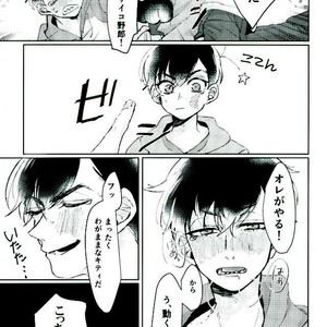 [Crocus (Rido Maru)] I want to have sex with you!! – Osomatsu-san dj [JP] – Gay Comics image 013.jpg