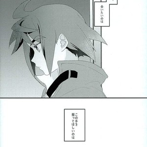 [m.a.l.t (Kouji)] Primitive reflex – Mobile Suit Gundam Tekketsu no Orphans dj [JP] – Gay Comics image 043.jpg