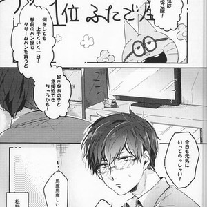 [Gogochibebe] Namete nonde aeide kure – Osomatsu-san dj [JP] – Gay Comics image 002.jpg