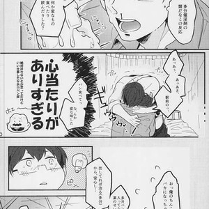 [Gogochibebe] Namete nonde aeide kure – Osomatsu-san dj [JP] – Gay Comics image 017.jpg