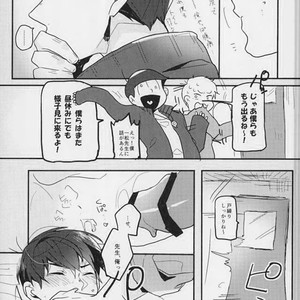[Gogochibebe] Namete nonde aeide kure – Osomatsu-san dj [JP] – Gay Comics image 032.jpg