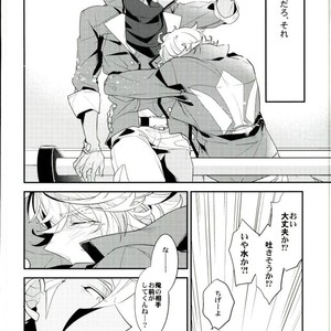 [Urban (Hisato)] Break Hero – Mobile Suit Gundam Tekketsu no Orphans dj [JP] – Gay Comics image 011.jpg