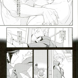 [Urban (Hisato)] Break Hero – Mobile Suit Gundam Tekketsu no Orphans dj [JP] – Gay Comics image 016.jpg