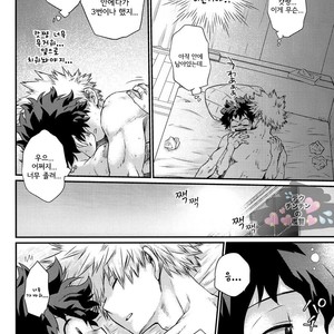 [HibariHiro] The Unambiguous Sex Plan – Boku no Hero Academia dj [kr] – Gay Comics image 005.jpg