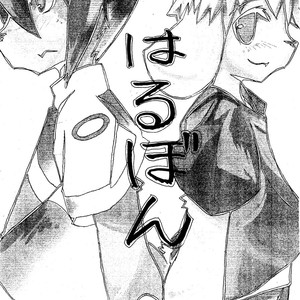 [Harugoya (Harusuke)] Harubon [kr] – Gay Comics image 002.jpg