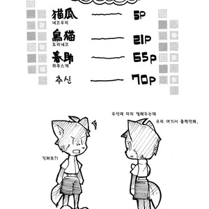 [Harugoya (Harusuke)] Harubon [kr] – Gay Comics image 003.jpg