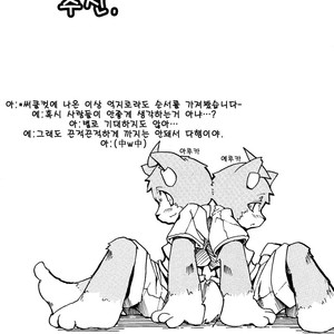 [Harugoya (Harusuke)] Harubon [kr] – Gay Comics image 034.jpg