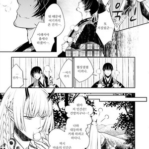 [SAKAMOTO Akira] Kami Tori Yawa (update c.5) [kr] – Gay Comics image 014.jpg