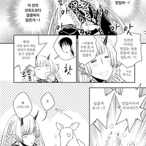 [SAKAMOTO Akira] Kami Tori Yawa (update c.5) [kr] – Gay Comics image 015.jpg