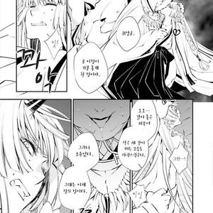 [SAKAMOTO Akira] Kami Tori Yawa (update c.5) [kr] – Gay Comics image 071.jpg