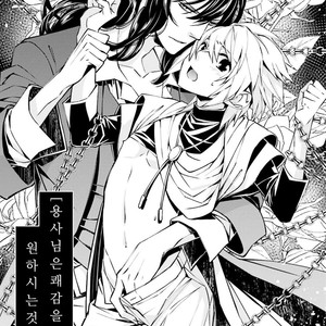 [SAKAMOTO Akira] Kami Tori Yawa (update c.5) [kr] – Gay Comics image 092.jpg