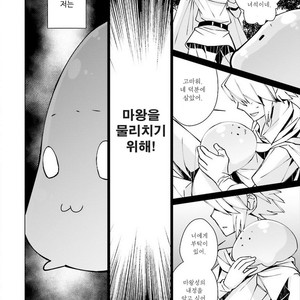 [SAKAMOTO Akira] Kami Tori Yawa (update c.5) [kr] – Gay Comics image 142.jpg