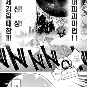 [SAKAMOTO Akira] Kami Tori Yawa (update c.5) [kr] – Gay Comics image 149.jpg