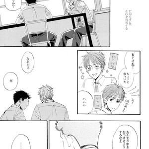 [ONCORO] Escape – Ookiku Furikabutte dj [JP] – Gay Comics image 007.jpg