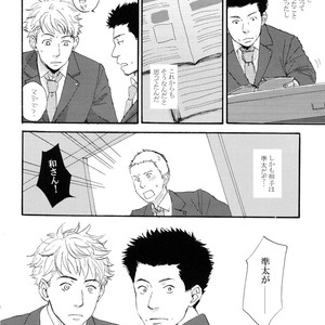 [ONCORO] Escape – Ookiku Furikabutte dj [JP] – Gay Comics image 012.jpg