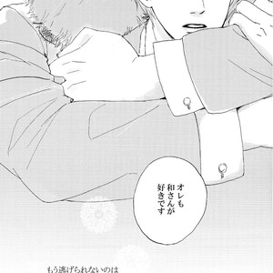 [ONCORO] Escape – Ookiku Furikabutte dj [JP] – Gay Comics image 017.jpg