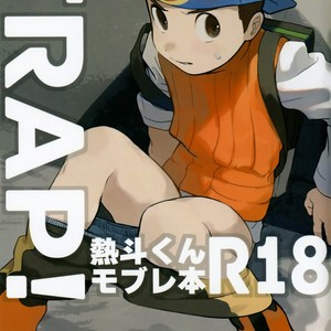 [Omoya (Tomohiro)] TRAP! – Rockman EXE dj [JP] – Gay Comics image 001.jpg