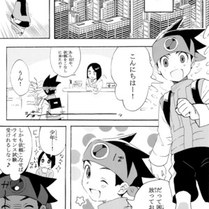 [Omoya (Tomohiro)] TRAP! – Rockman EXE dj [JP] – Gay Comics image 002.jpg