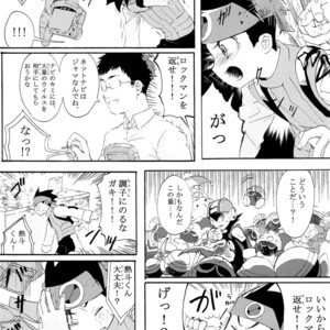 [Omoya (Tomohiro)] TRAP! – Rockman EXE dj [JP] – Gay Comics image 006.jpg
