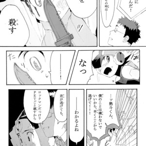 [Omoya (Tomohiro)] TRAP! – Rockman EXE dj [JP] – Gay Comics image 008.jpg
