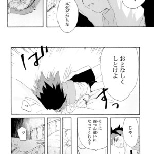 [Omoya (Tomohiro)] TRAP! – Rockman EXE dj [JP] – Gay Comics image 009.jpg