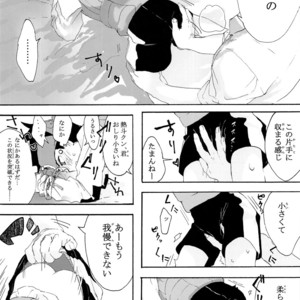 [Omoya (Tomohiro)] TRAP! – Rockman EXE dj [JP] – Gay Comics image 010.jpg