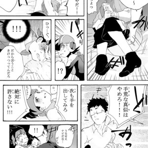 [Omoya (Tomohiro)] TRAP! – Rockman EXE dj [JP] – Gay Comics image 011.jpg