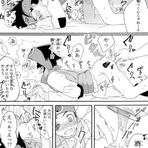 [Omoya (Tomohiro)] TRAP! – Rockman EXE dj [JP] – Gay Comics image 016.jpg
