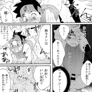 [Omoya (Tomohiro)] TRAP! – Rockman EXE dj [JP] – Gay Comics image 018.jpg